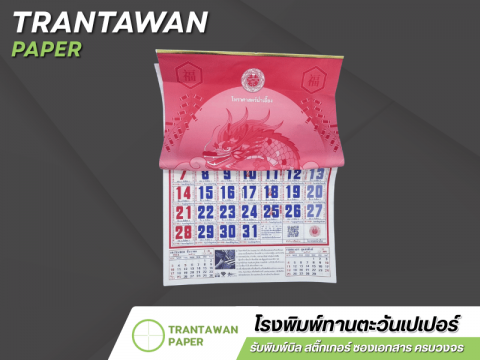 ศูนย์บริการสิ่งพิมพ์องค์กร ครบวงจร